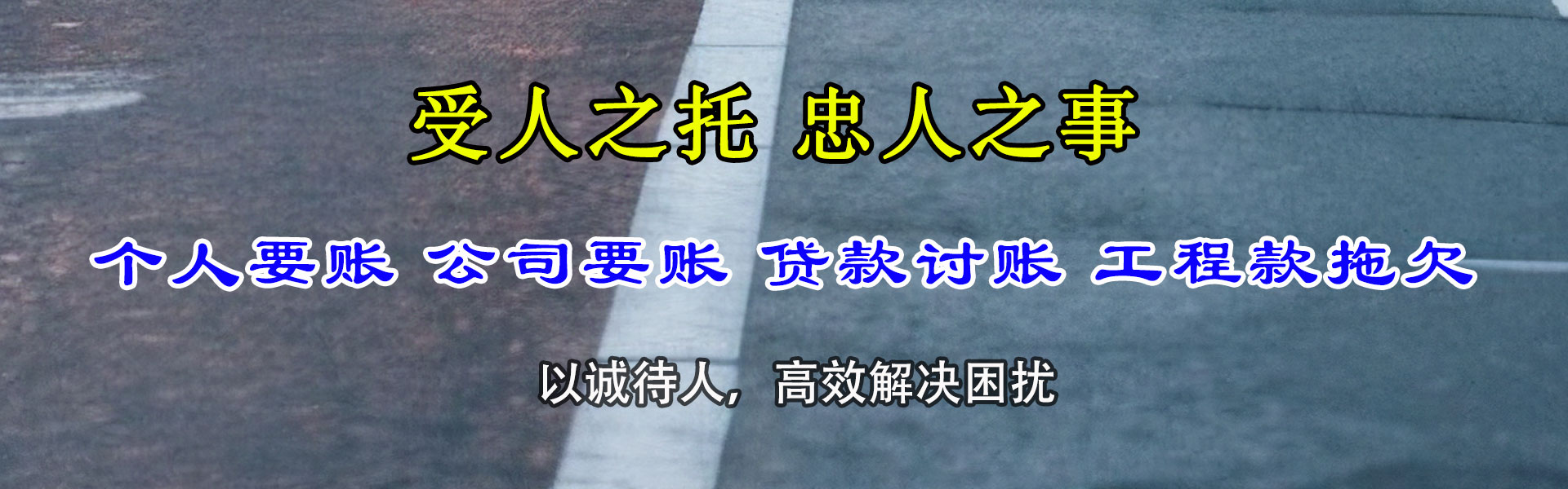 茅箭收账公司