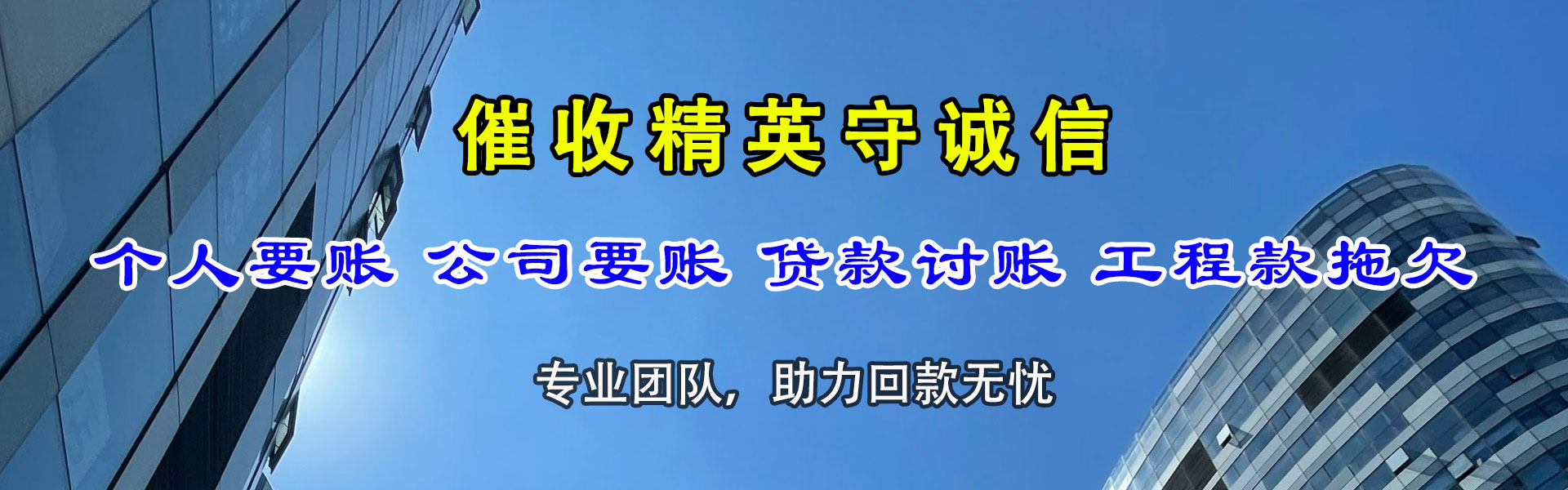 茅箭要账公司